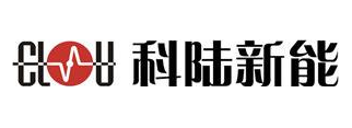 四川科陆新能电气有限公司