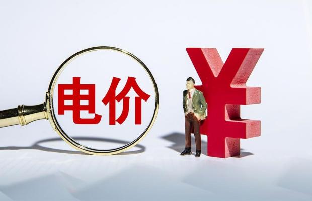 各省分时电价机制调整解析：政策优化背后的供需平衡与工商业影响